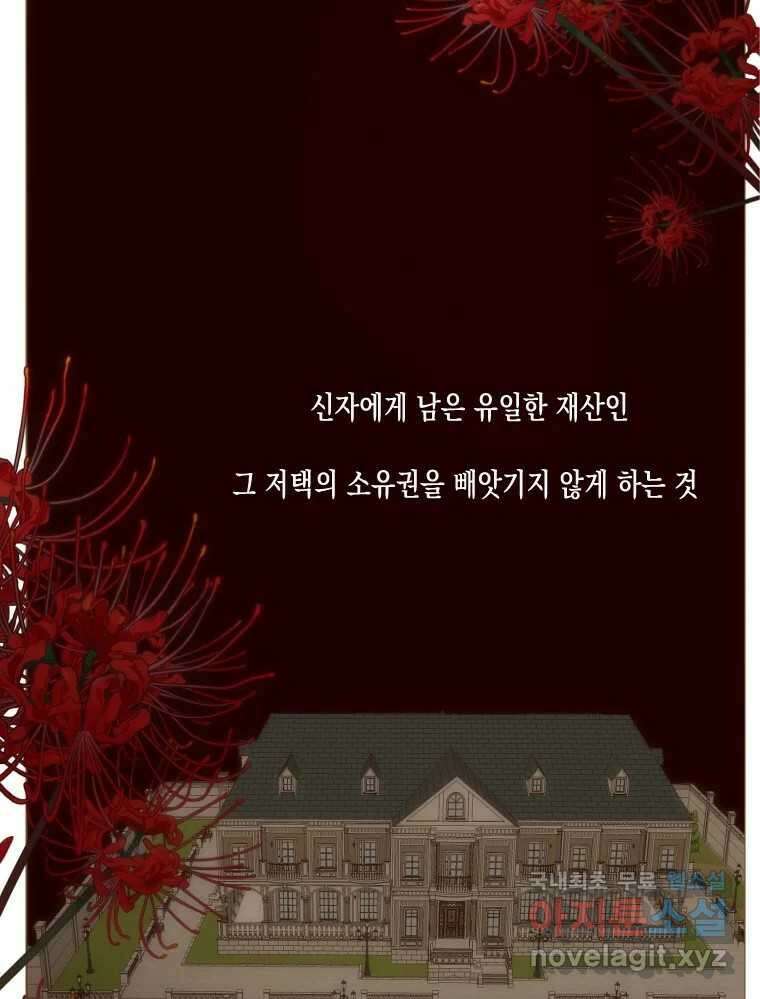 나를 견디세요 7화 57