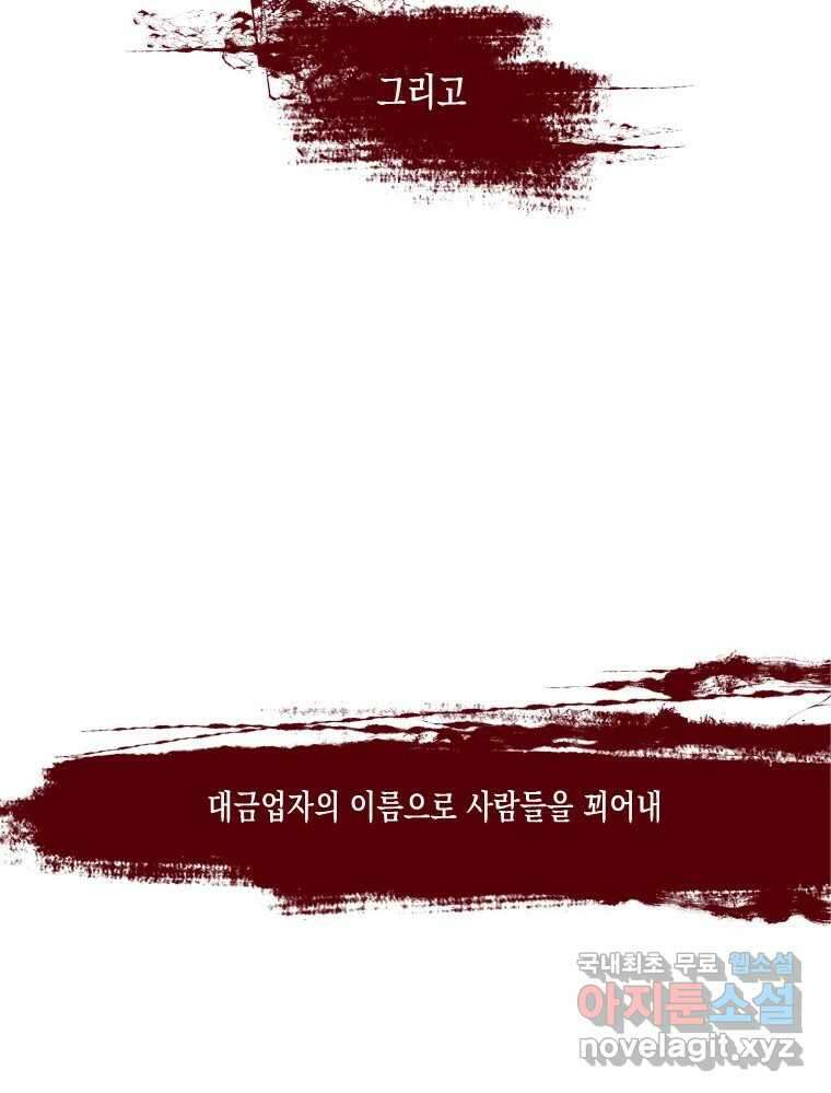 나를 견디세요 7화 59