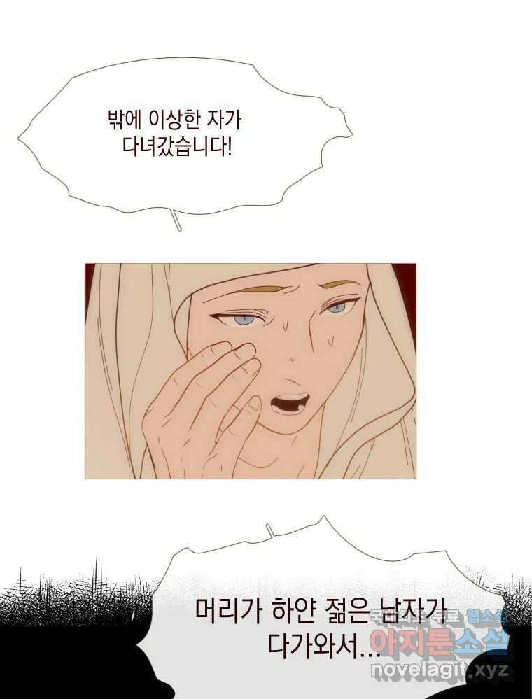 나를 견디세요 7화 60