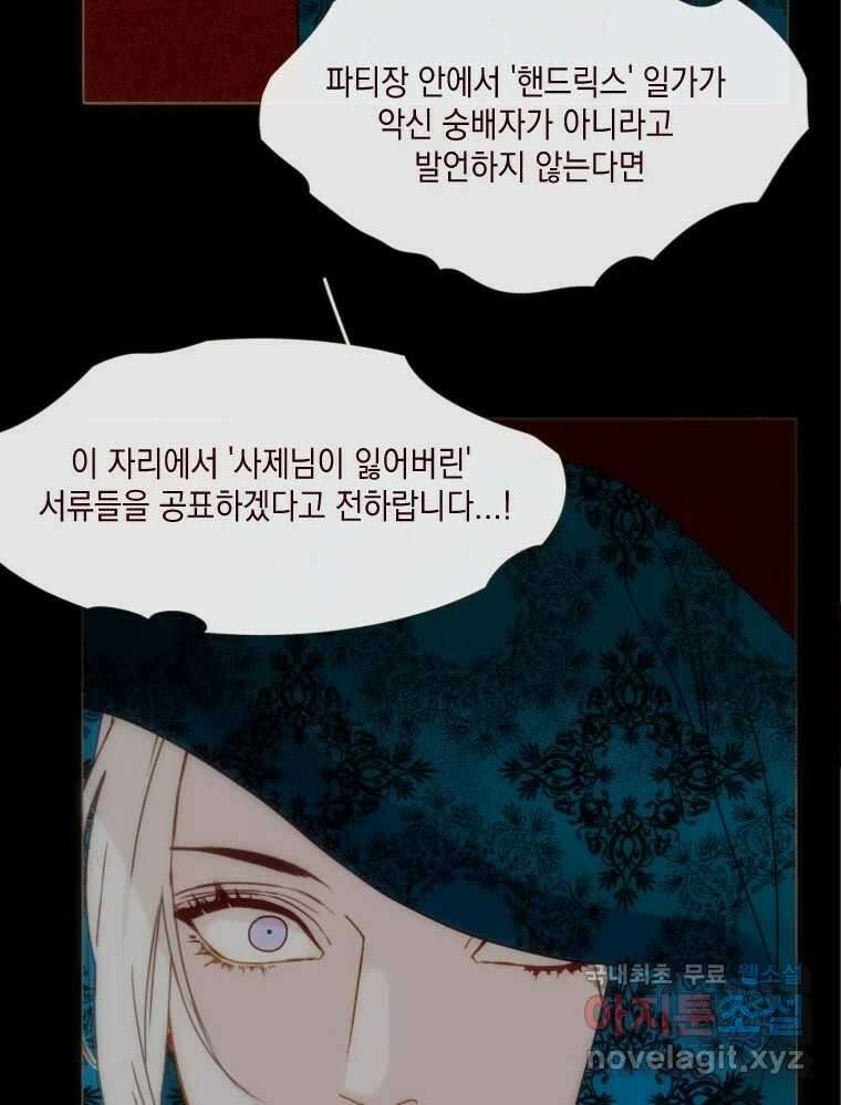나를 견디세요 7화 62