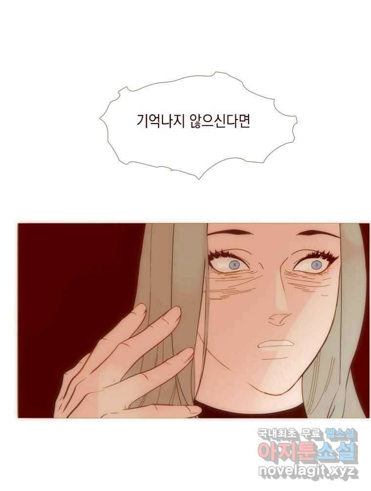 나를 견디세요 7화 64