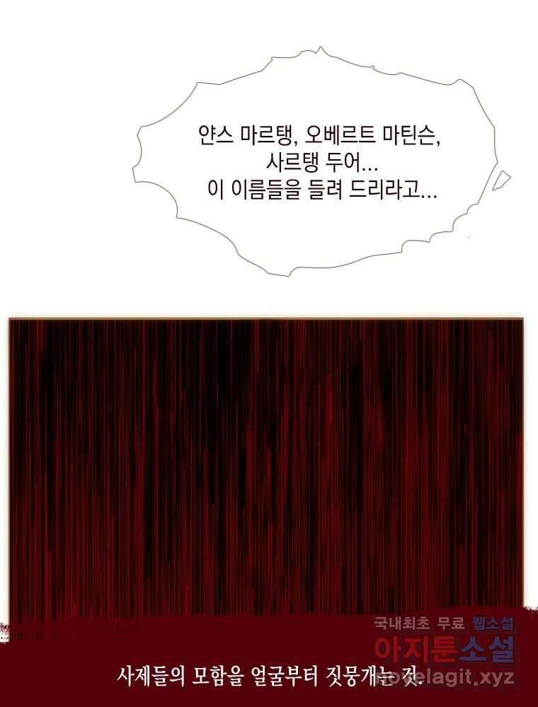 나를 견디세요 7화 65