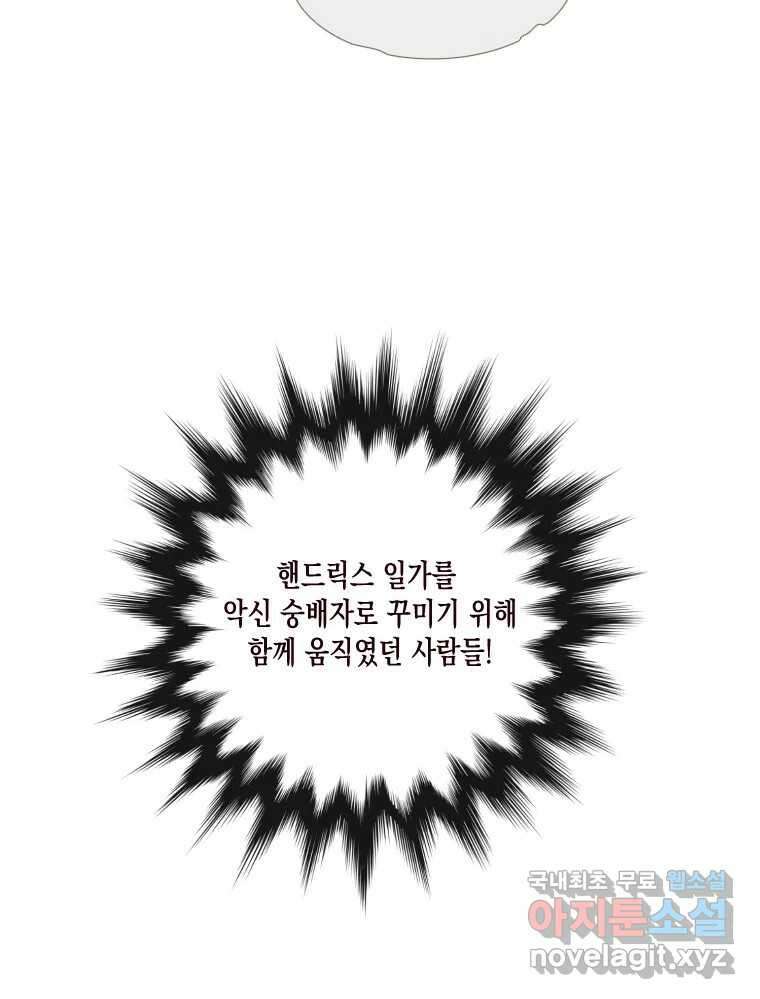 나를 견디세요 7화 69