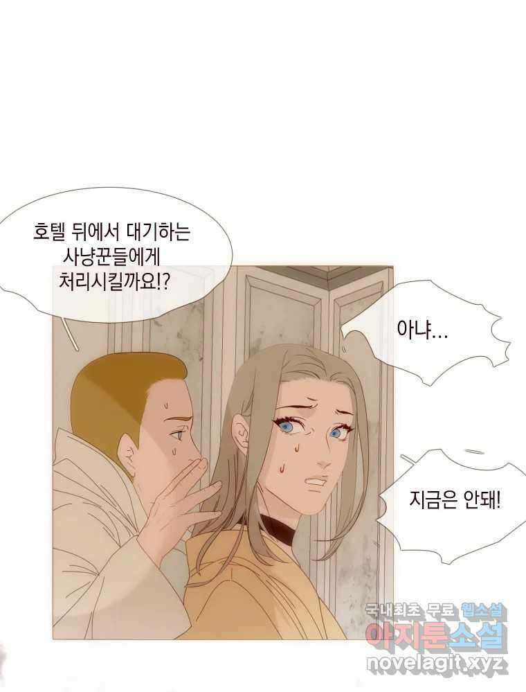 나를 견디세요 7화 70