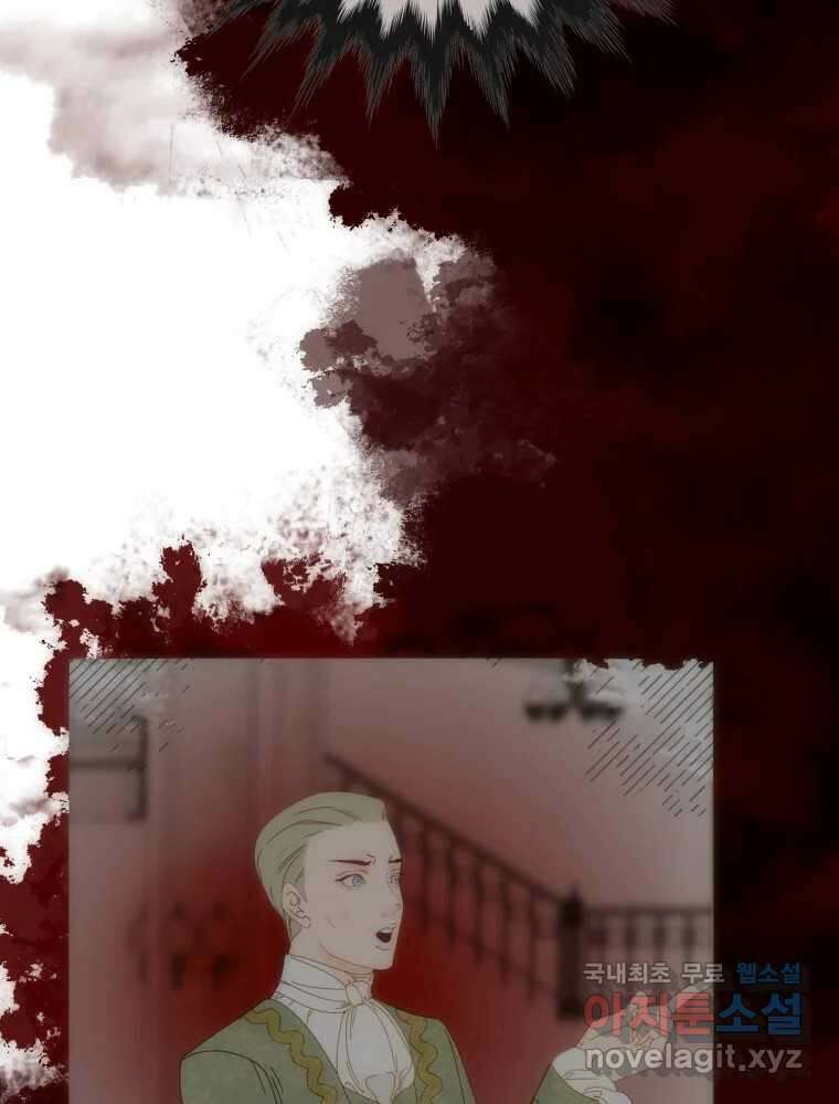 나를 견디세요 7화 73