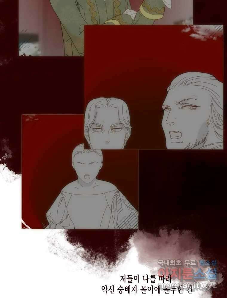 나를 견디세요 7화 74