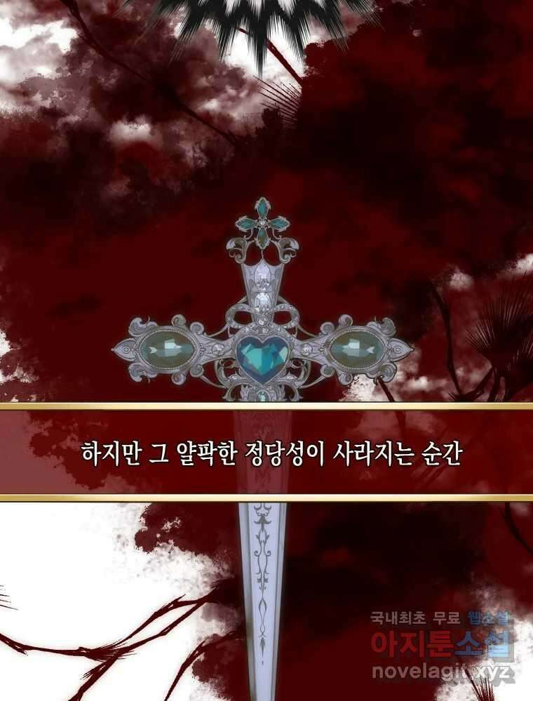 나를 견디세요 7화 76