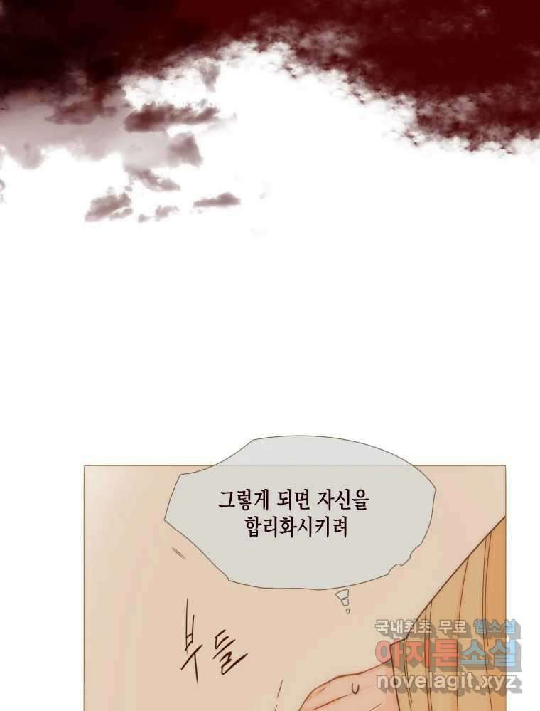 나를 견디세요 7화 79