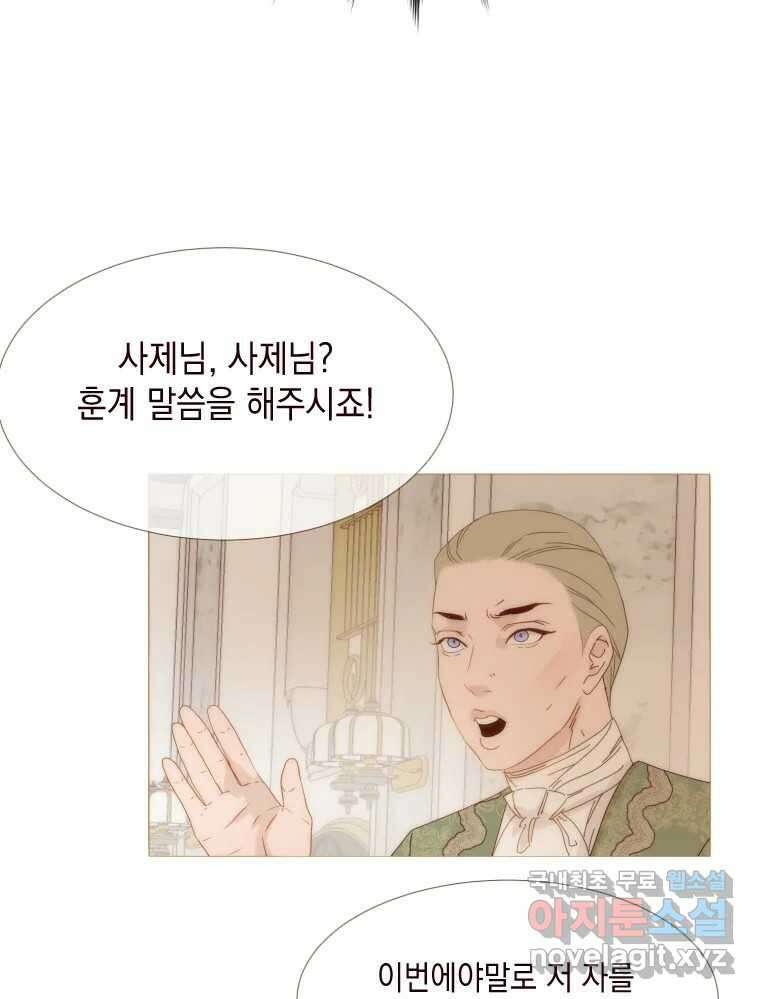 나를 견디세요 7화 81