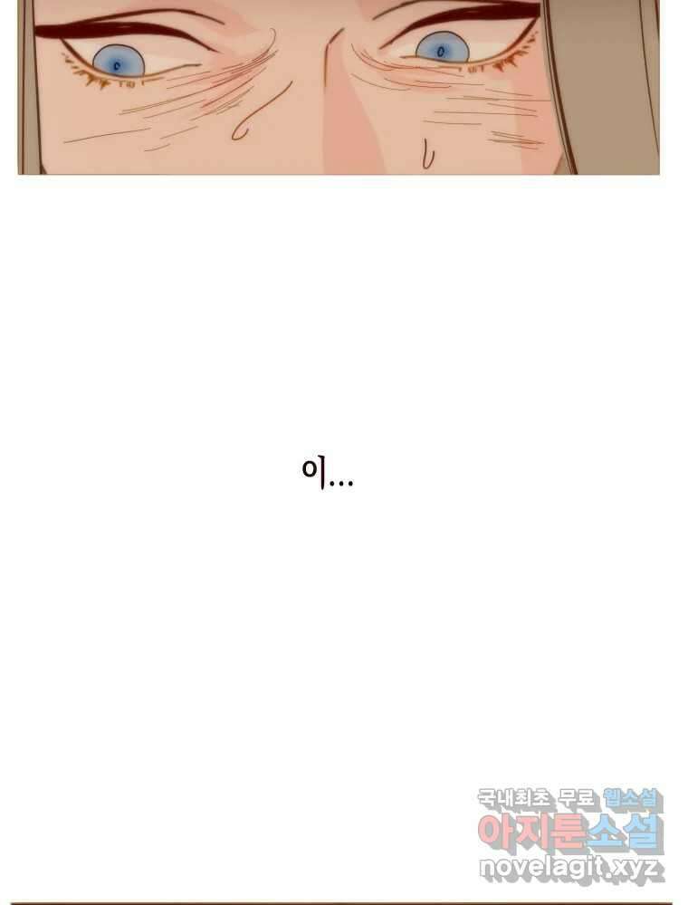 나를 견디세요 7화 83