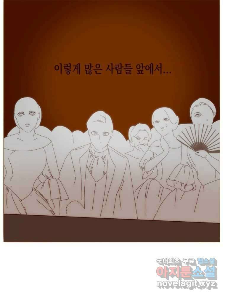 나를 견디세요 7화 84