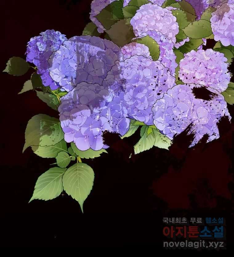 나를 견디세요 7화 91