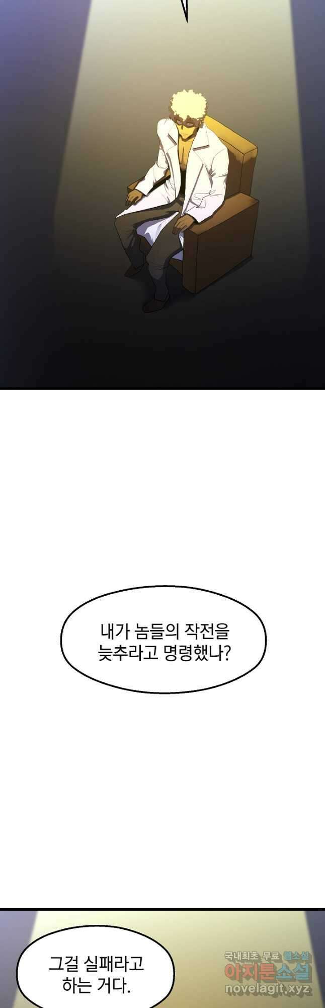 백수무적 37화 3