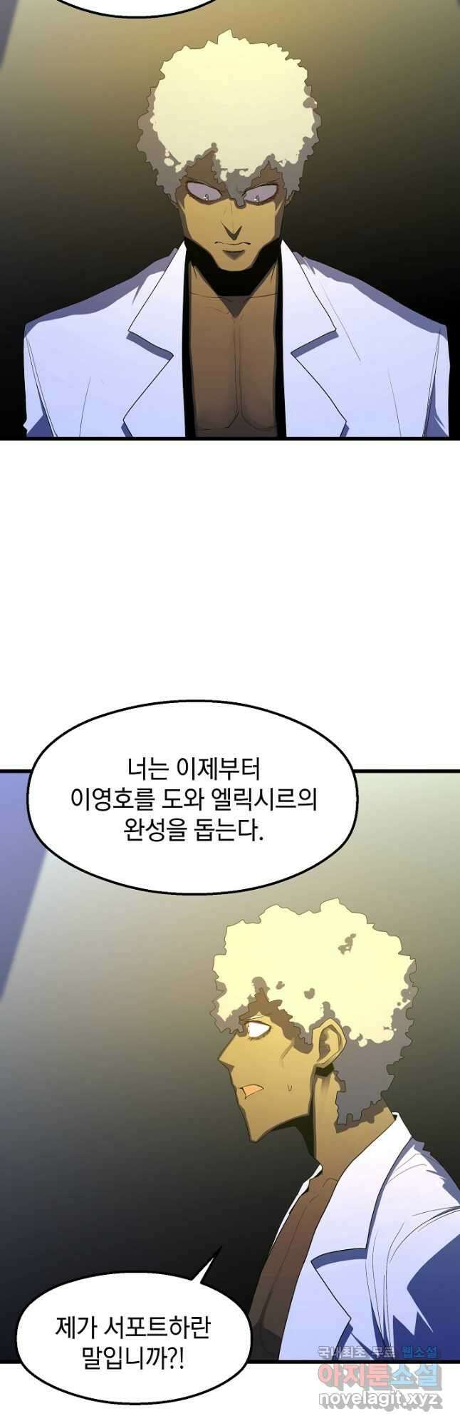 백수무적 37화 4