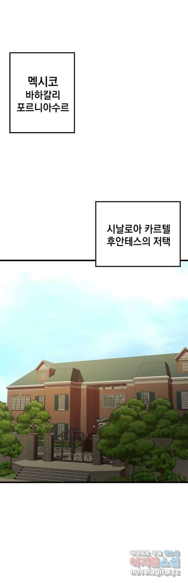 백수무적 37화 7