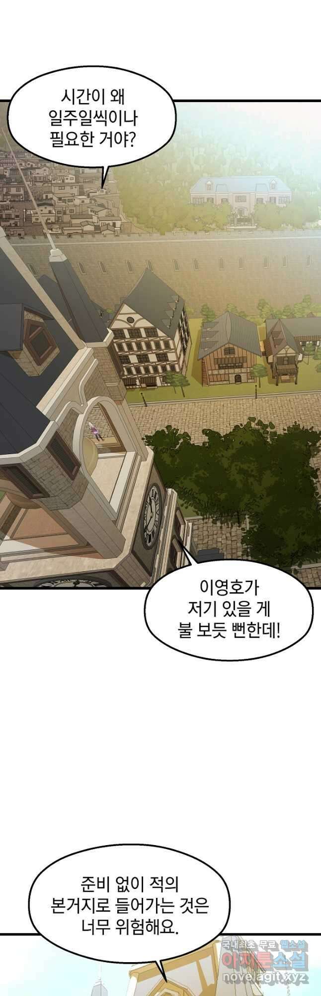 백수무적 37화 8