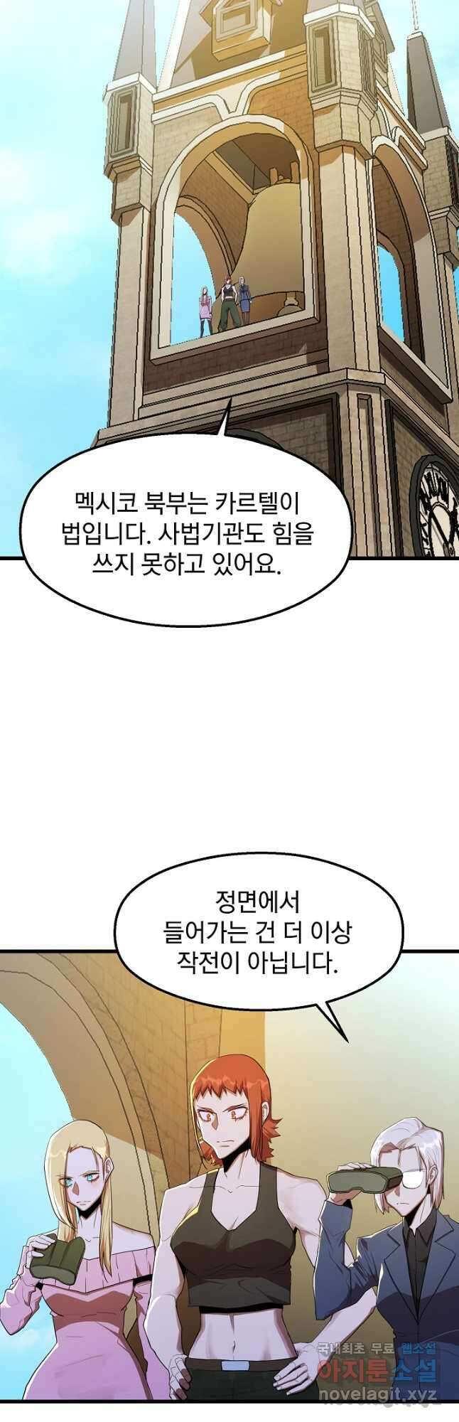 백수무적 37화 9