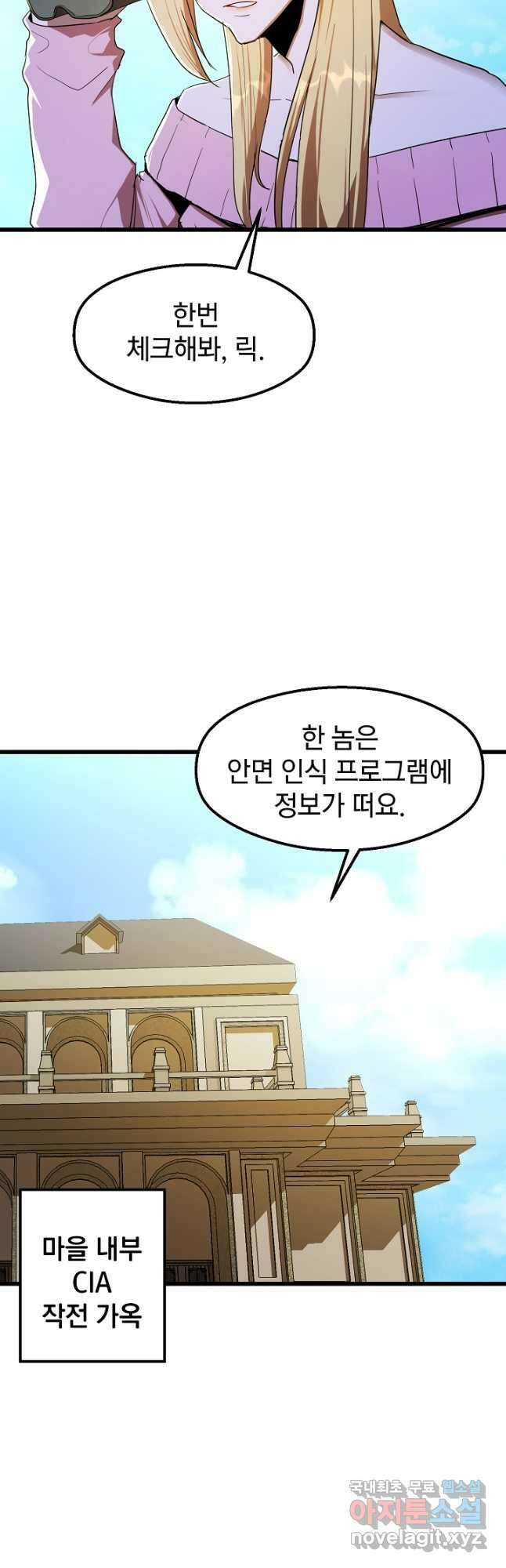 백수무적 37화 11