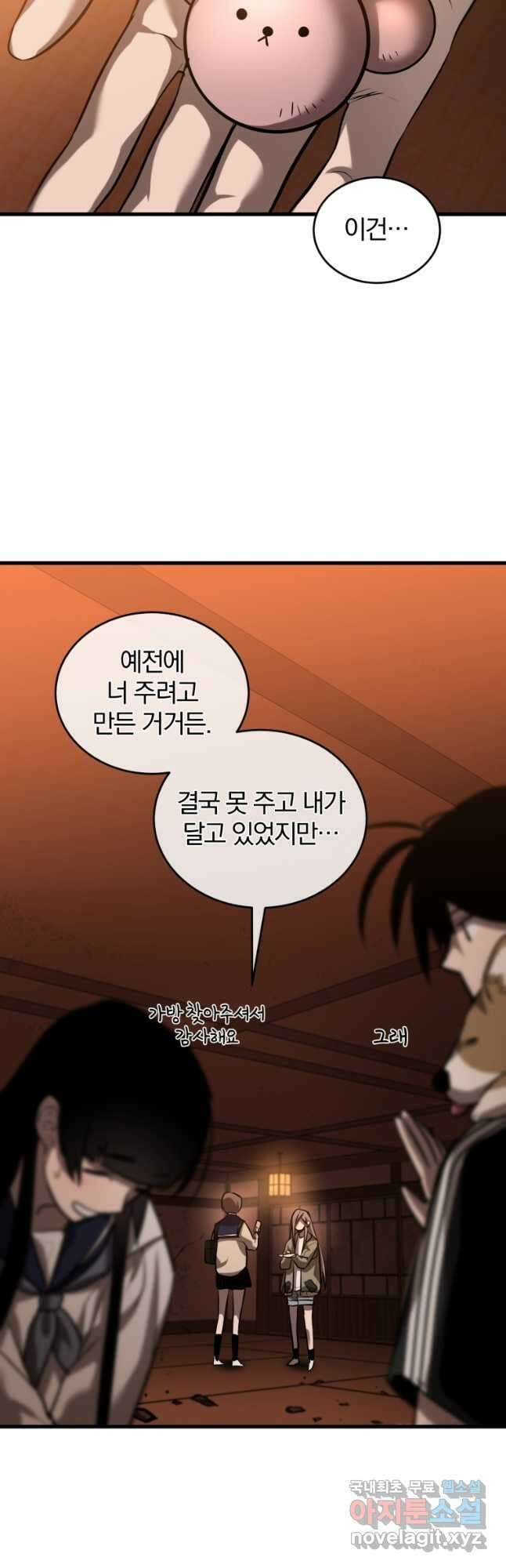 도로로 ReVerse 18화 2
