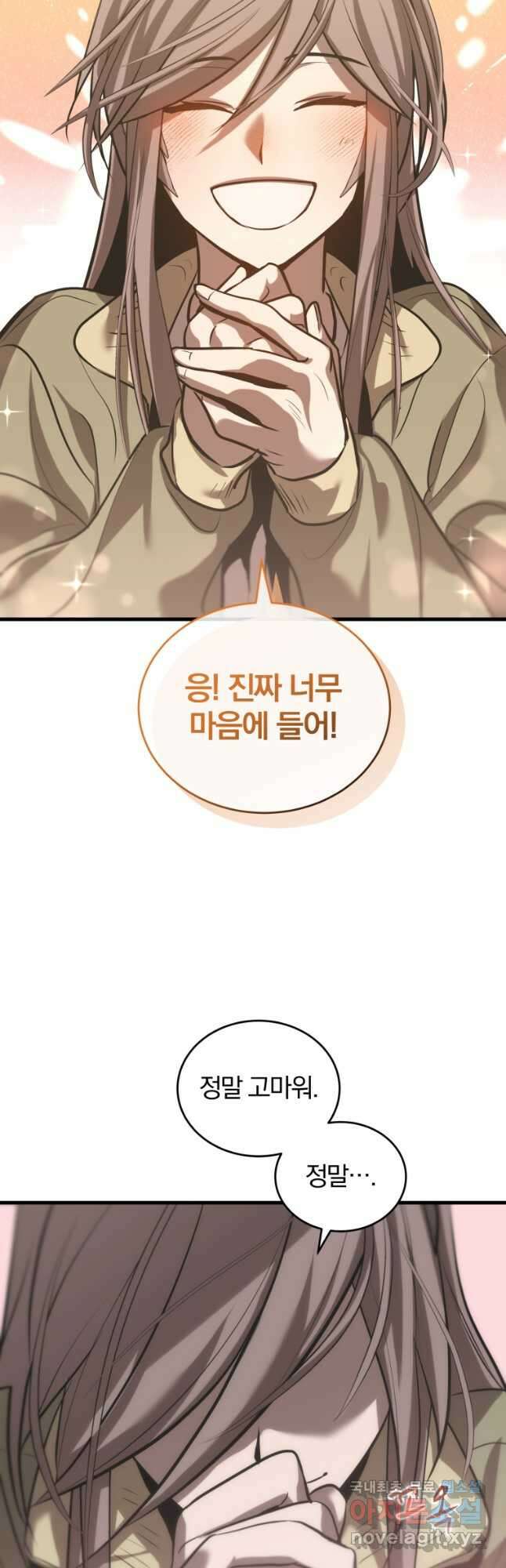 도로로 ReVerse 18화 4
