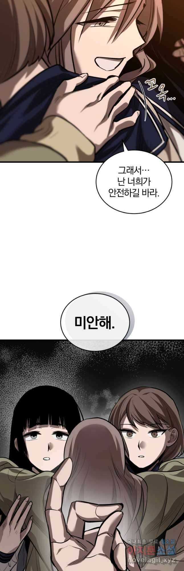 도로로 ReVerse 18화 8