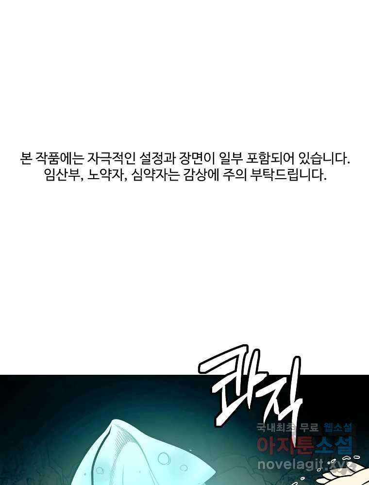 오적도 44화 1