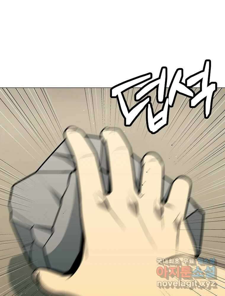 오적도 44화 3