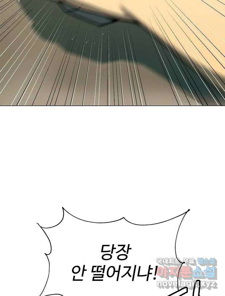 오적도 44화 4