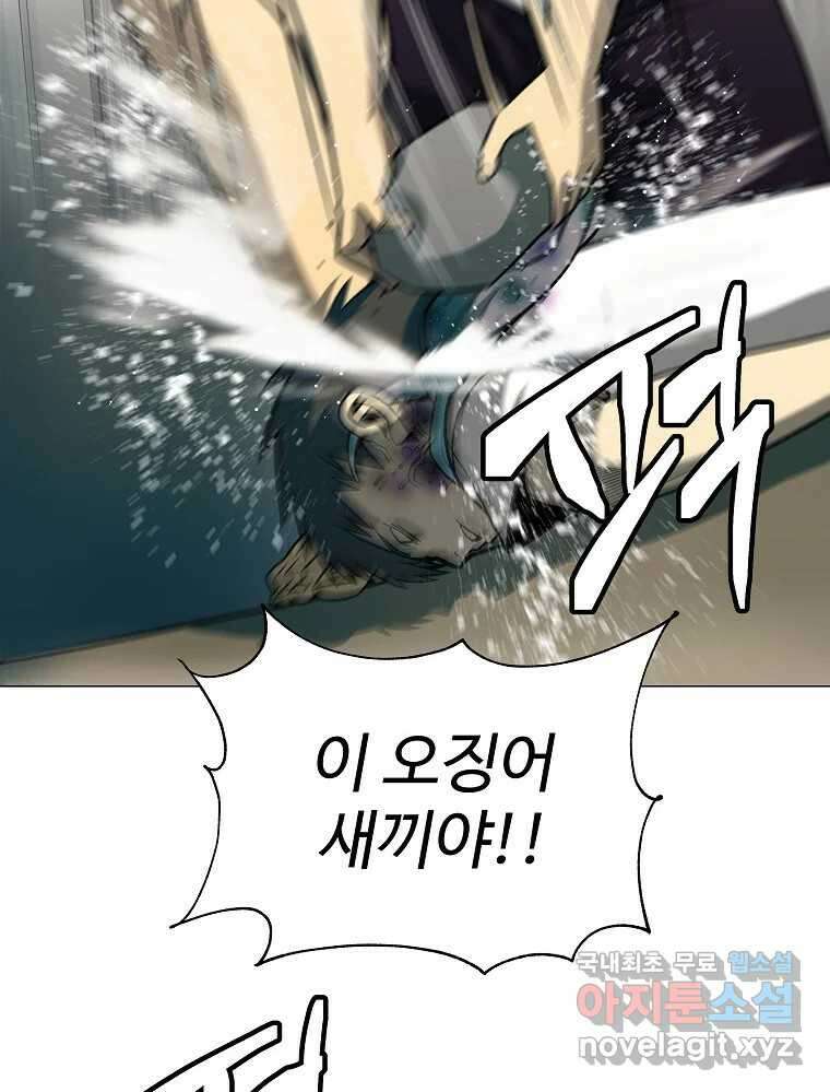 오적도 44화 6