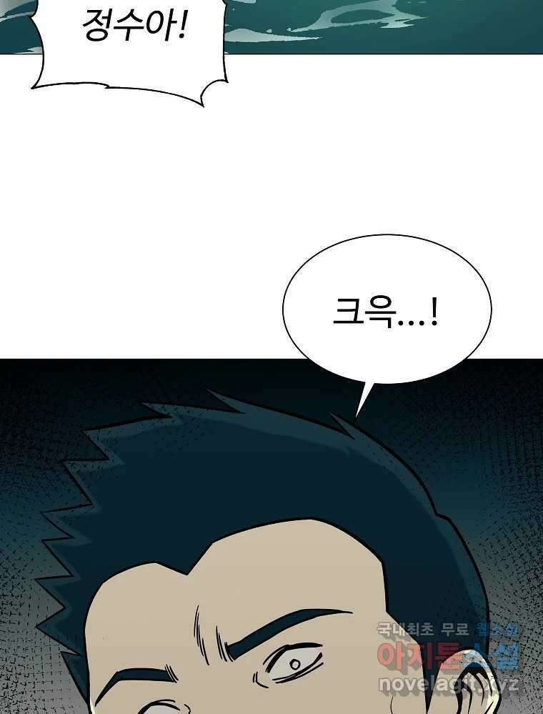 오적도 44화 10