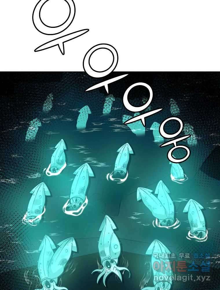 오적도 44화 12