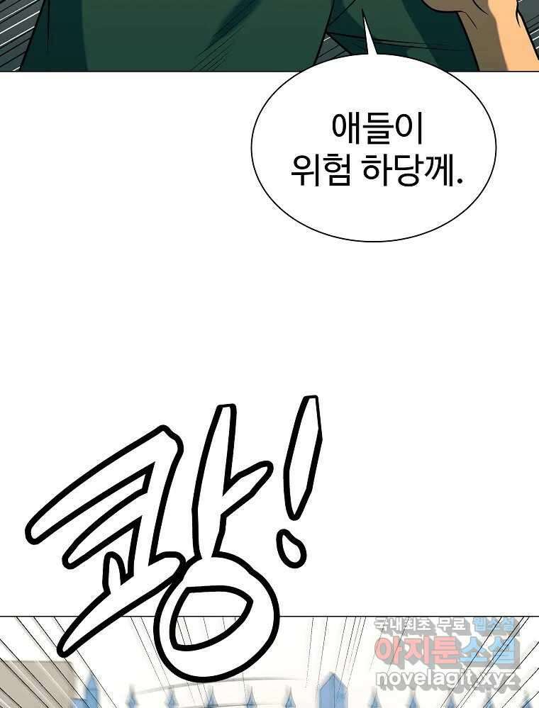 오적도 44화 19