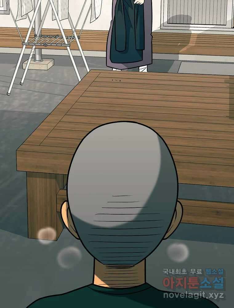 오적도 44화 22