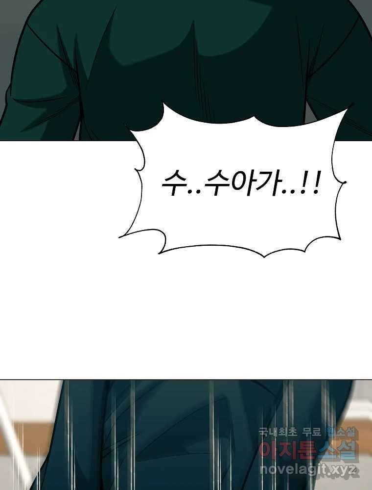 오적도 44화 23