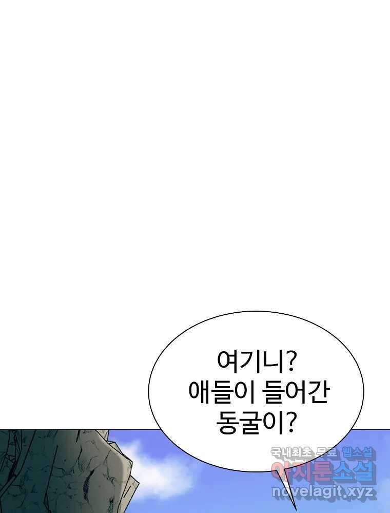 오적도 44화 26