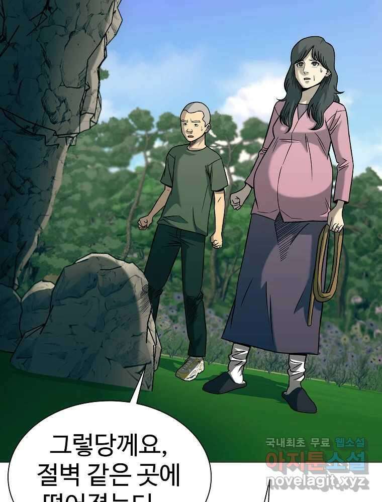 오적도 44화 27