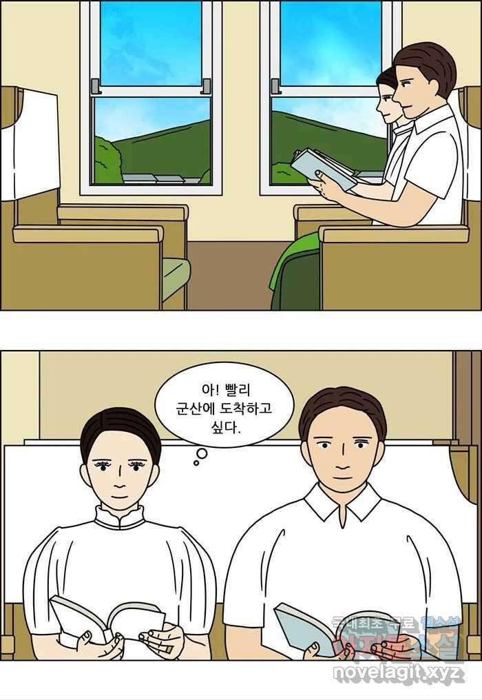 쌍갑포차 312화 박대구이 (4) 2