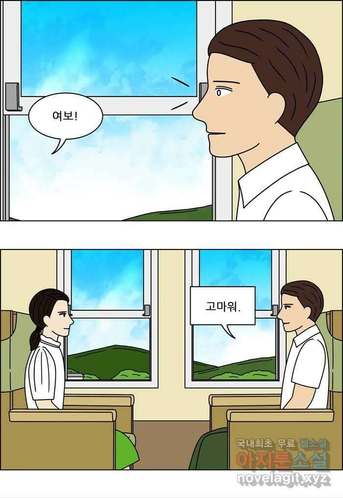 쌍갑포차 312화 박대구이 (4) 7