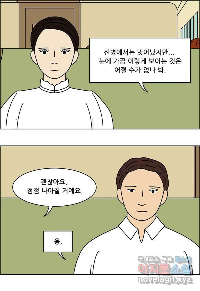 쌍갑포차 312화 박대구이 (4) 8