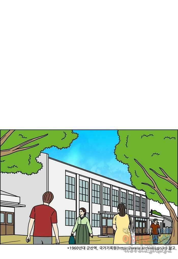 쌍갑포차 312화 박대구이 (4) 9