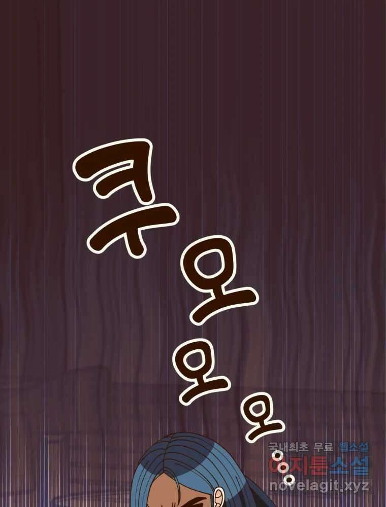 오 사장님은 상사병! 21화 - 사진 소동(2) 1