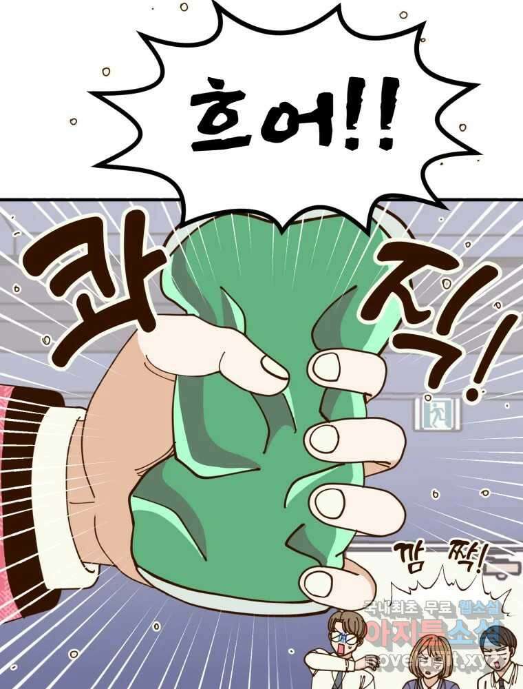 오 사장님은 상사병! 21화 - 사진 소동(2) 6