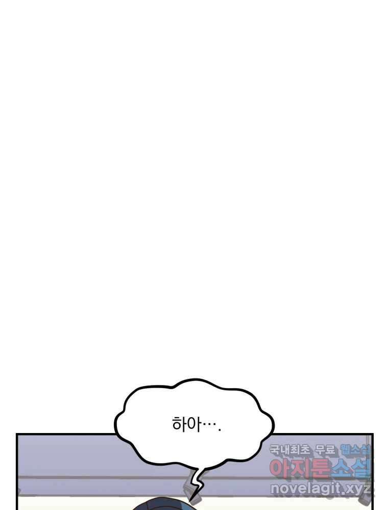 오 사장님은 상사병! 21화 - 사진 소동(2) 9