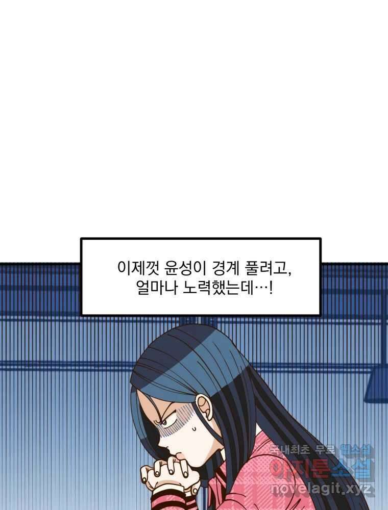 오 사장님은 상사병! 21화 - 사진 소동(2) 14