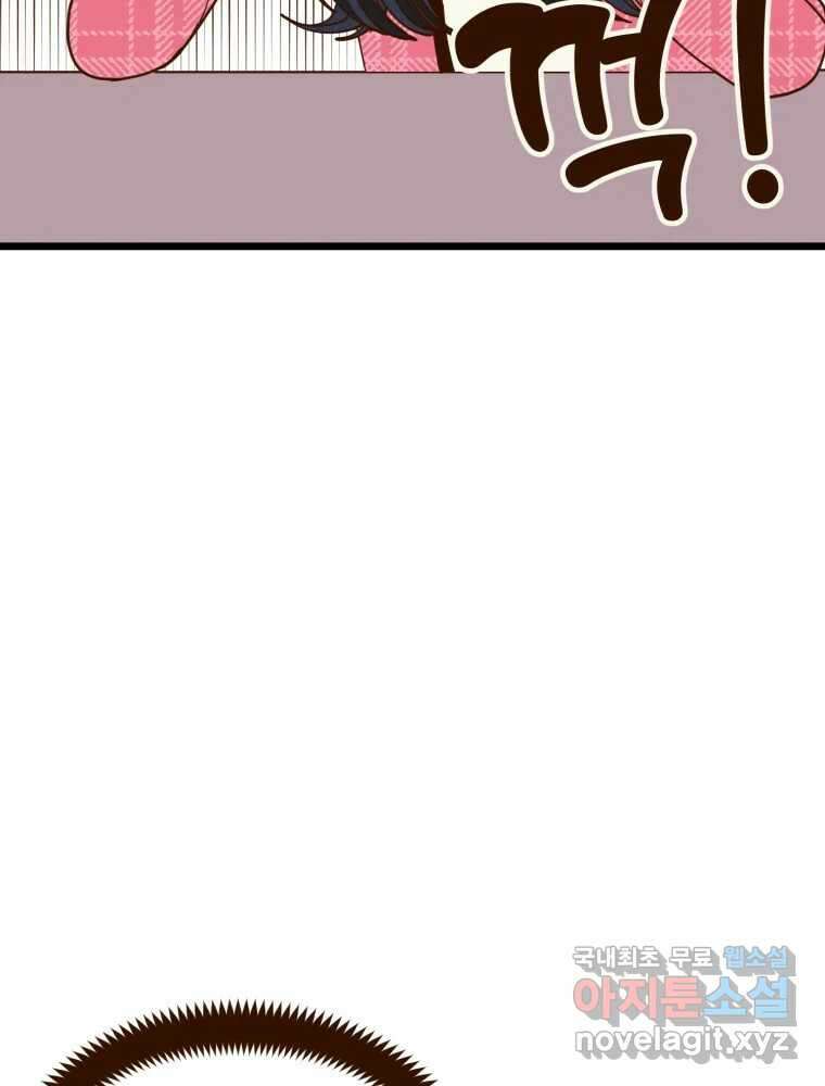 오 사장님은 상사병! 21화 - 사진 소동(2) 20