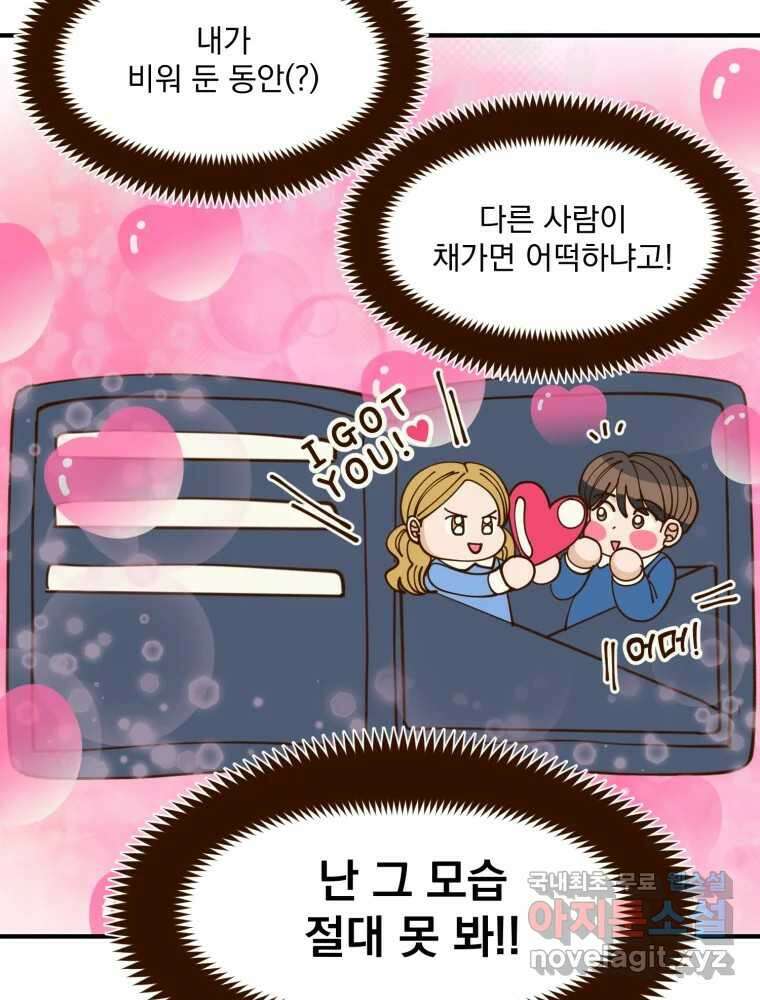 오 사장님은 상사병! 21화 - 사진 소동(2) 21