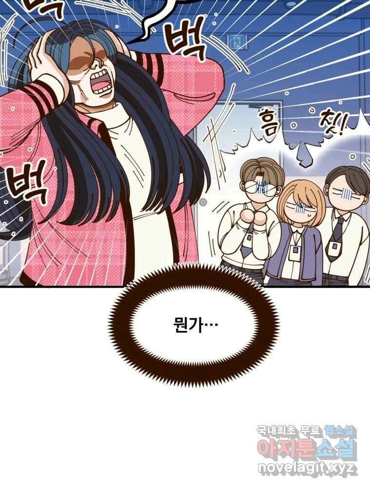 오 사장님은 상사병! 21화 - 사진 소동(2) 27