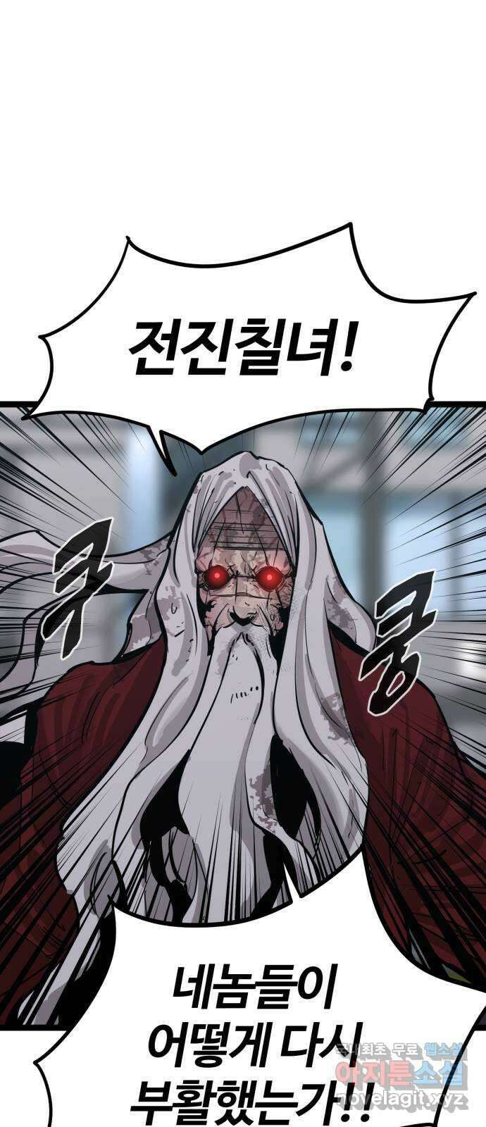 고삼무쌍(네이버) 182화 1