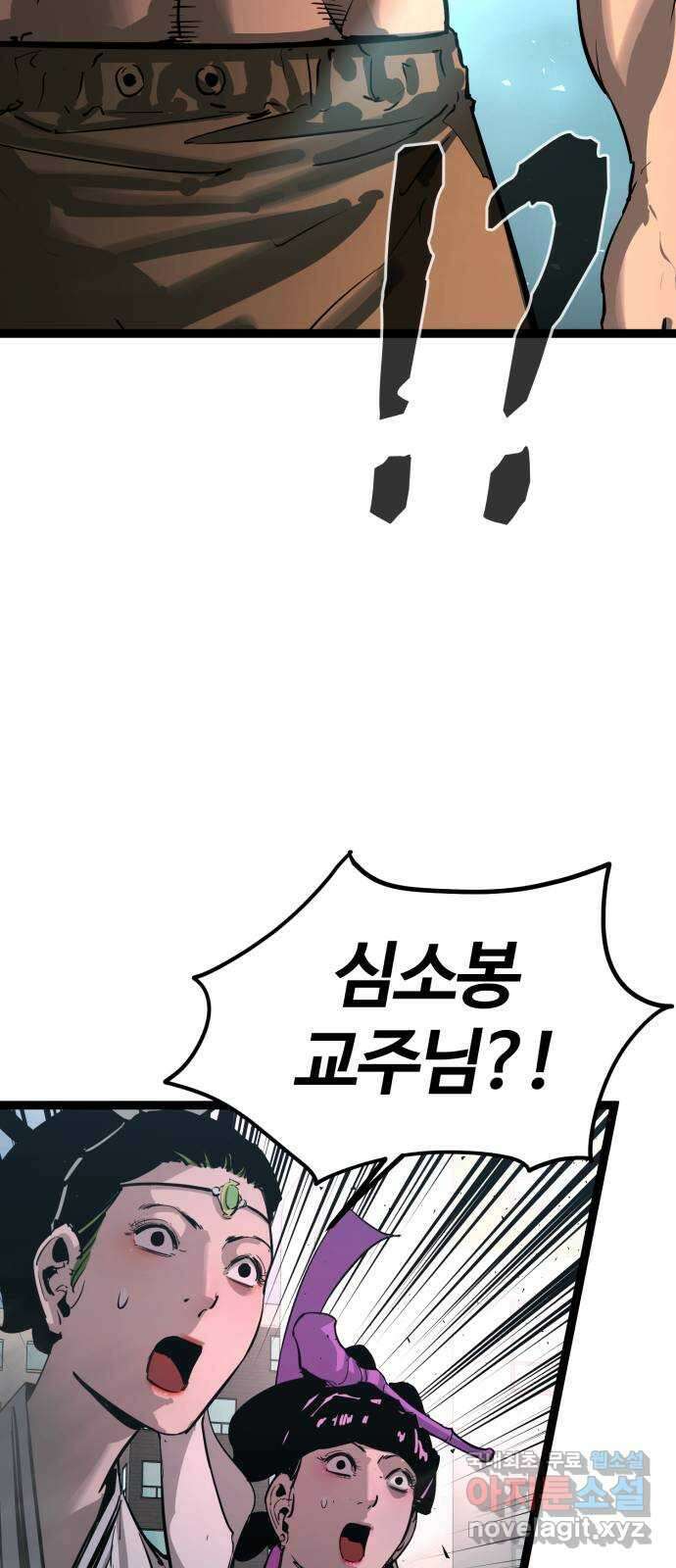 고삼무쌍(네이버) 182화 15
