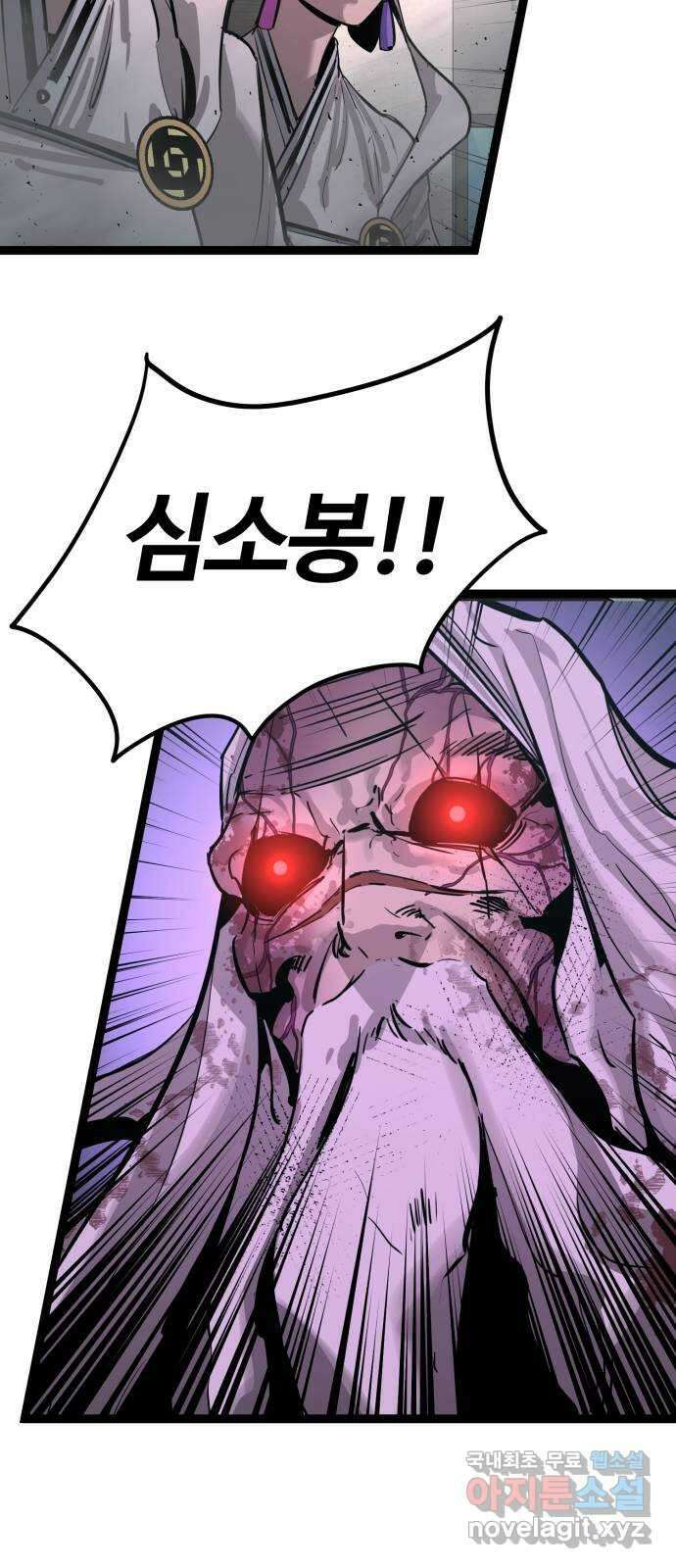 고삼무쌍(네이버) 182화 16